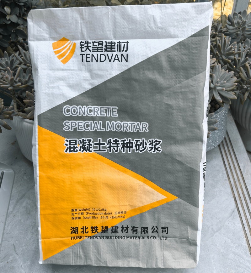 左云高延性混凝土